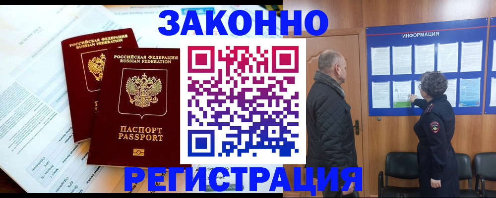 временная регистрация адрес в Коле