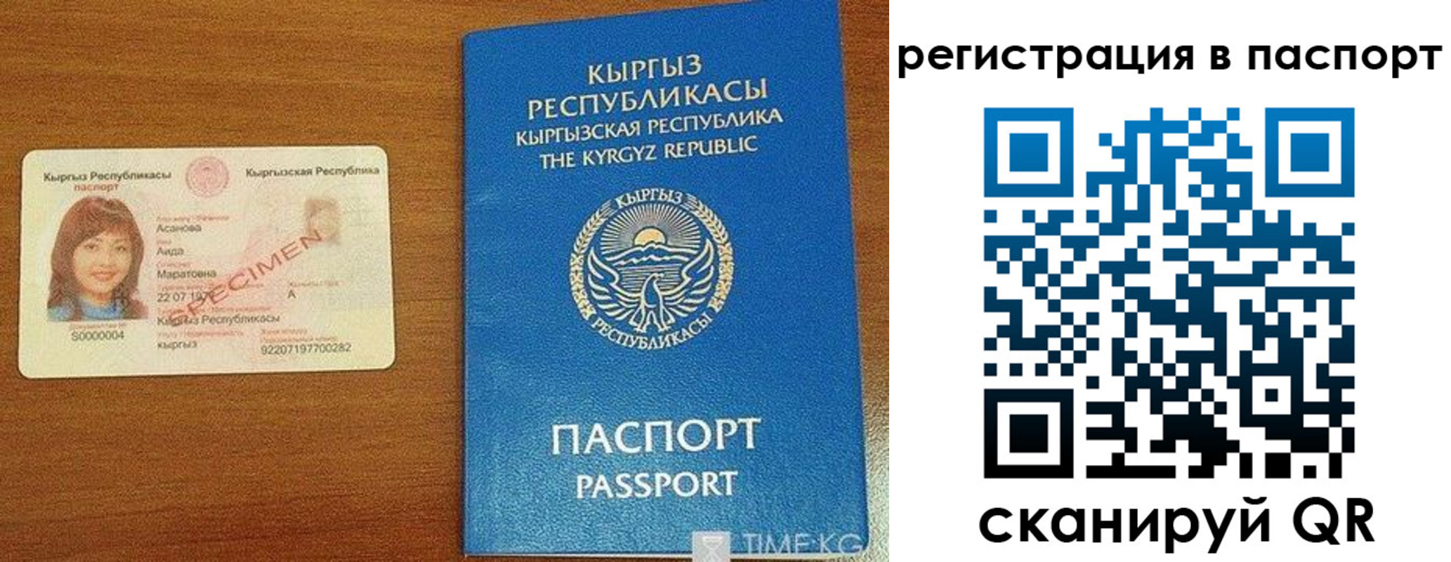 регистрация для школы в Коле