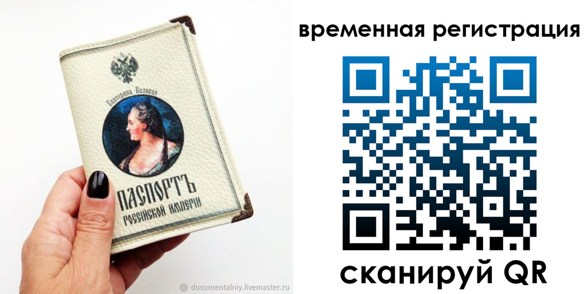 временная регистрация 2025 в Коле