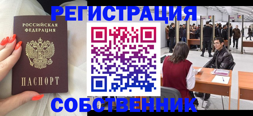 временная регистрация госуслуги в Коле