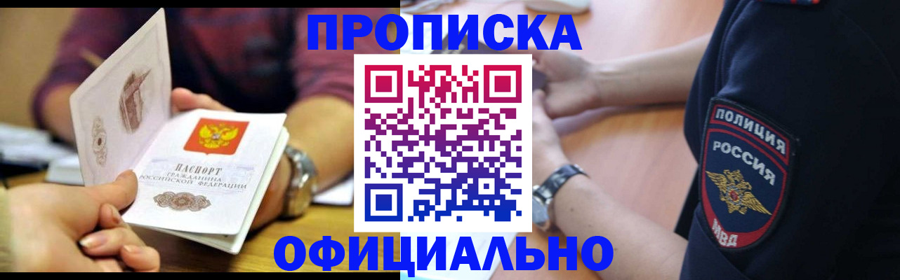 прописка иностранных граждан в Коле