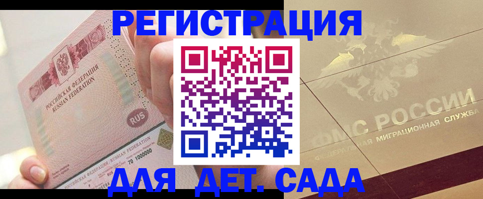 найти адрес прописки в Коле