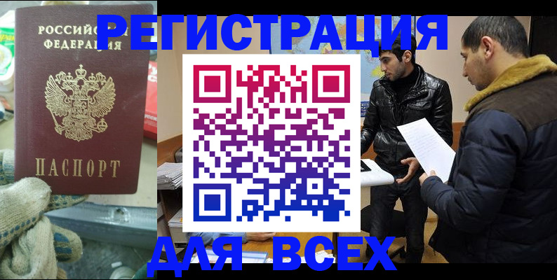 временная регистрация в квартире в Коле